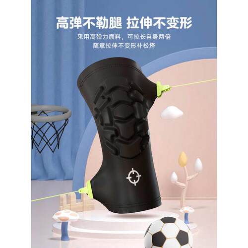 儿童运动保护护膝透气足球篮球户外运动护肘保护专业膝盖防摔护具
