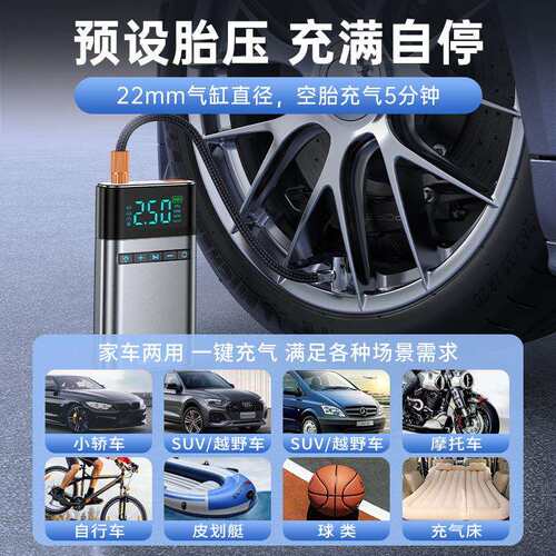 新款汽车应急启动电源一体机打气泵汽车启动两用启动充气一体机