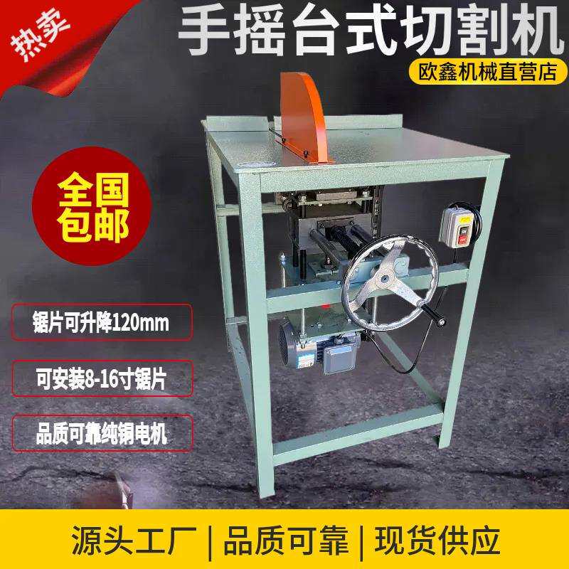 手摇式台锯切割机 门窗铝合金台锯 台式气动幕墙装饰铝材 大功率