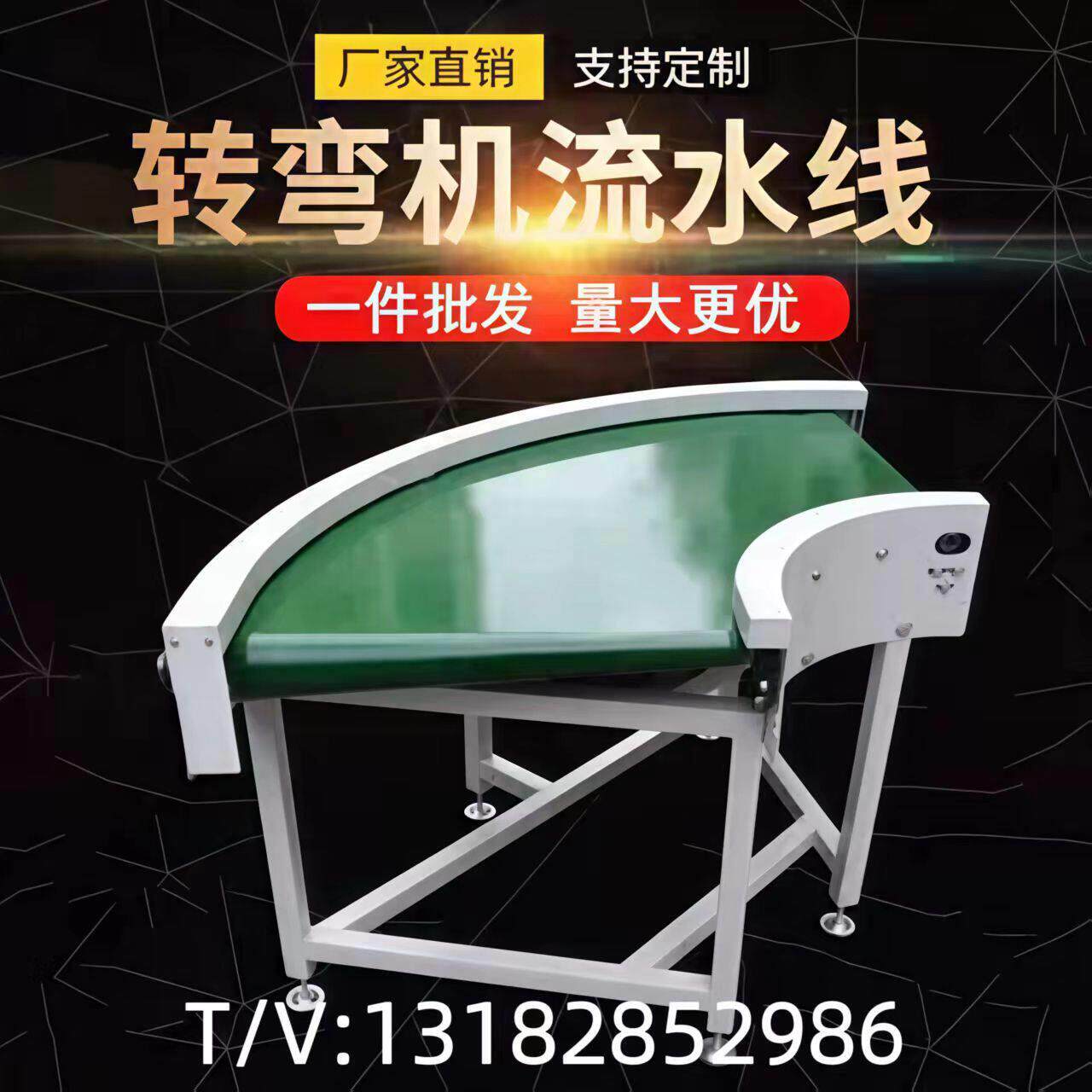 90度皮带转弯机180度环形滚筒循环不锈钢食品传送带输送机