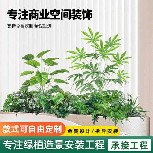 仿真花草成品组合仿生花槽花箱装饰植物景观摆件餐厅隔断绿植造景