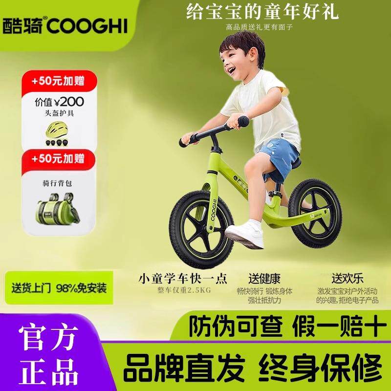 酷骑S2儿童平衡车1到3岁无脚踏3到6男女宝宝2岁入门滑行滑步车S3