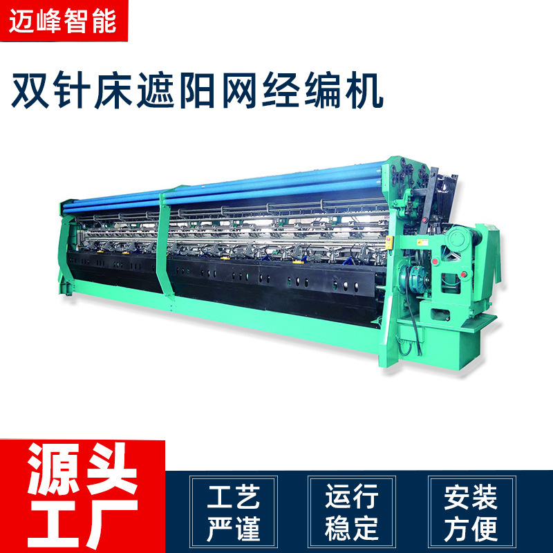 厂家供应适用编织水果袋蔬菜网眼袋圆筒袋精品菱形网袋双针经编机