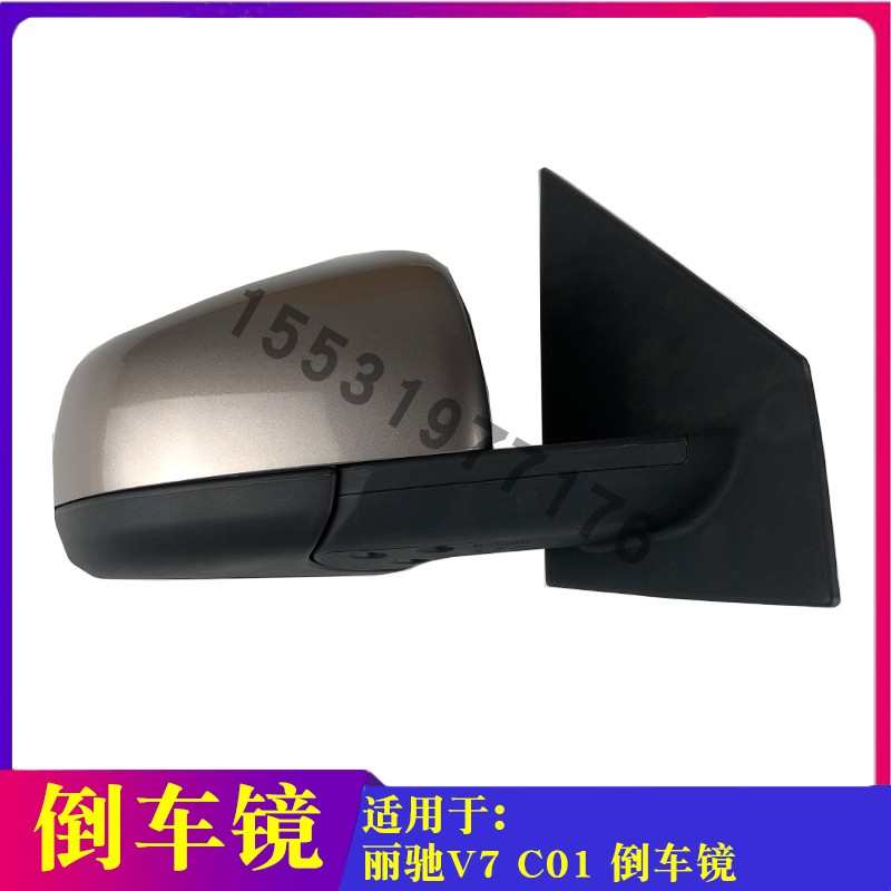 适配丽驰电动汽车配件丽驰V7 C01后视镜倒车镜总成电动倒车镜电动
