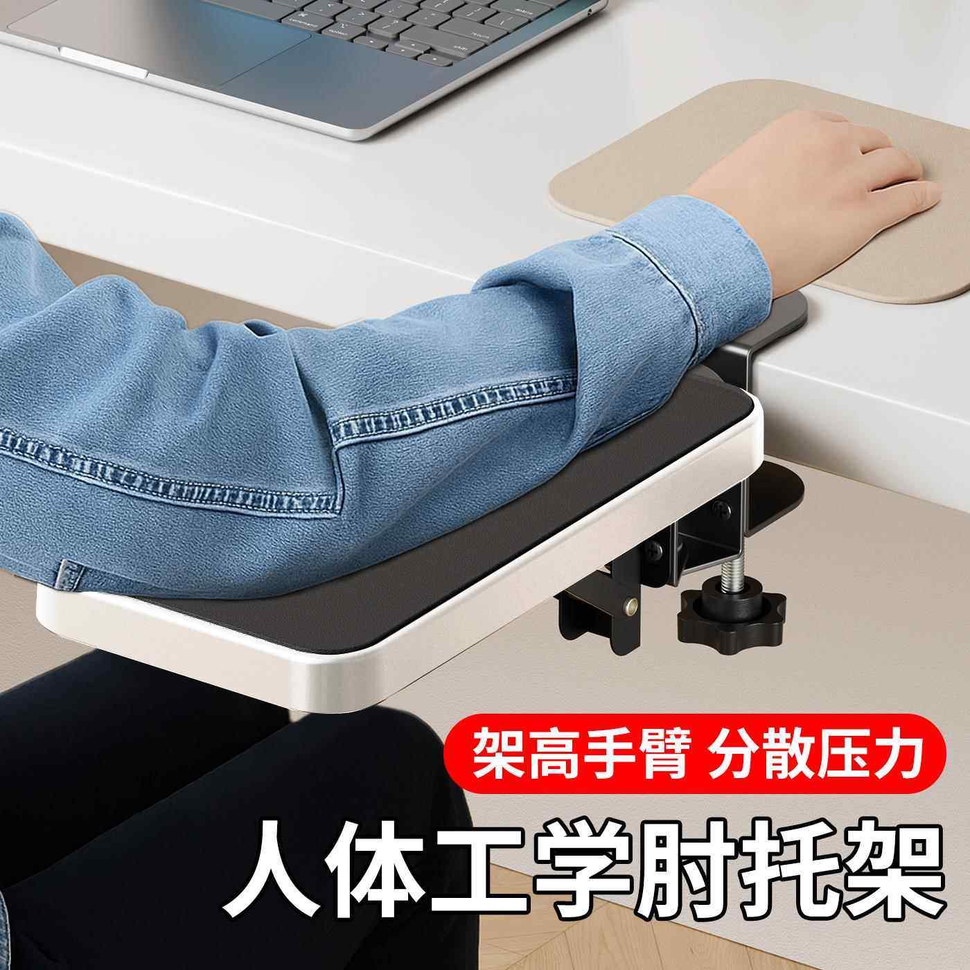 办公室桌面手托 托架免打孔悬浮式护腕垫桌边延长板加宽手臂拖扶