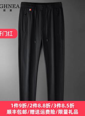 品牌大码商务黑色冰丝休闲裤男夏季中青年松紧腰宽松透气直筒长裤