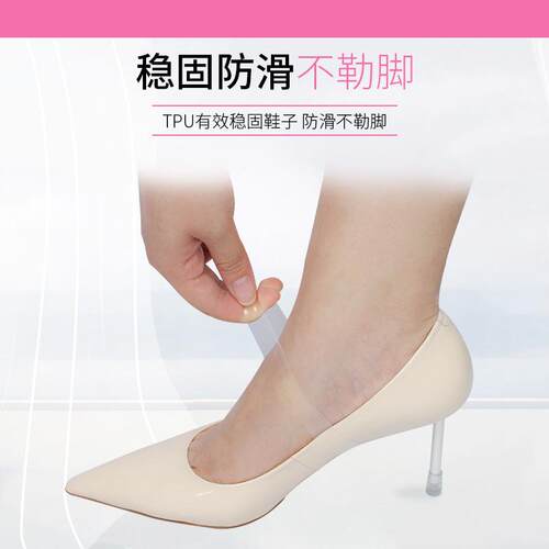 透明隐形防掉跟束鞋带扣固定器鞋子防鞋跟掉绑带女士高跟防掉神器