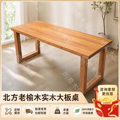 老榆木书桌简约靠墙桌玄关实木书桌榆木学习桌原木吧台工作台定制