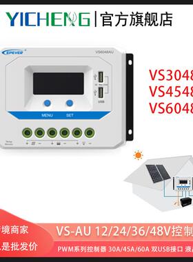 EPEVER太阳能充放电控制器12/24/36/48V双USB接口液晶屏30A45A60A