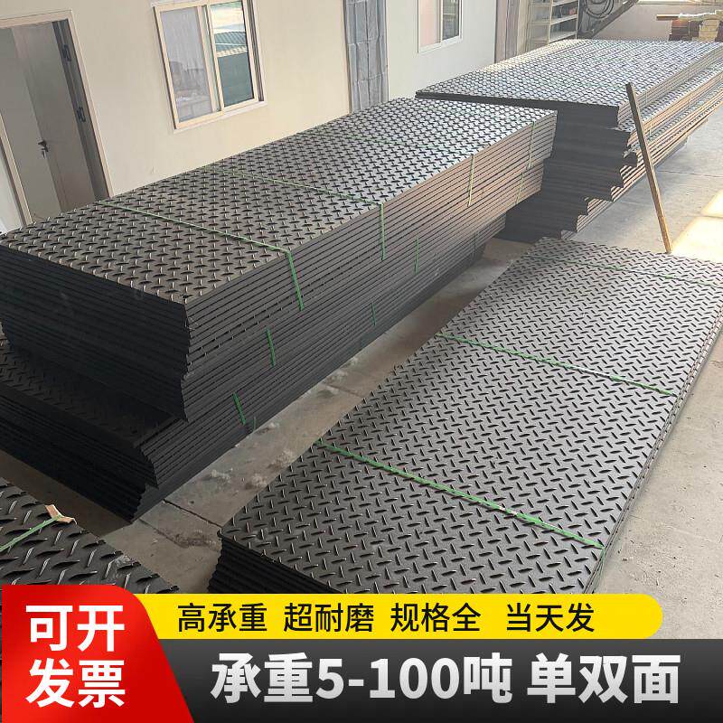 聚乙烯路基板PE防滑临时铺路板建筑工地临时道路铺设泥泞路承重板