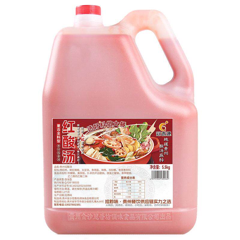 冠香源贵州正宗红酸汤鱼调味料商用5.5kg大桶装火锅底料整箱包邮