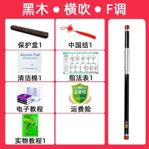 正品巴乌乐人演奏调小学F生C调初学者降B调成G调红木器黑檀木竖吹