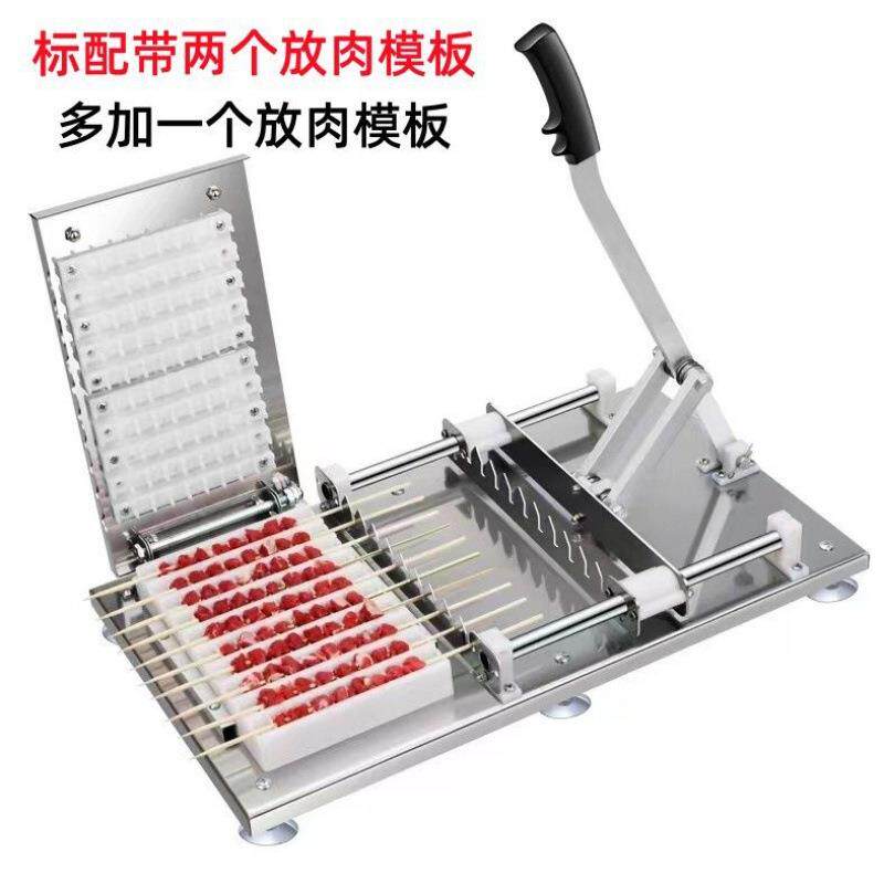手动穿串机羊肉串烧烤麻辣烫穿肉器商用串串机不锈钢省力穿串机