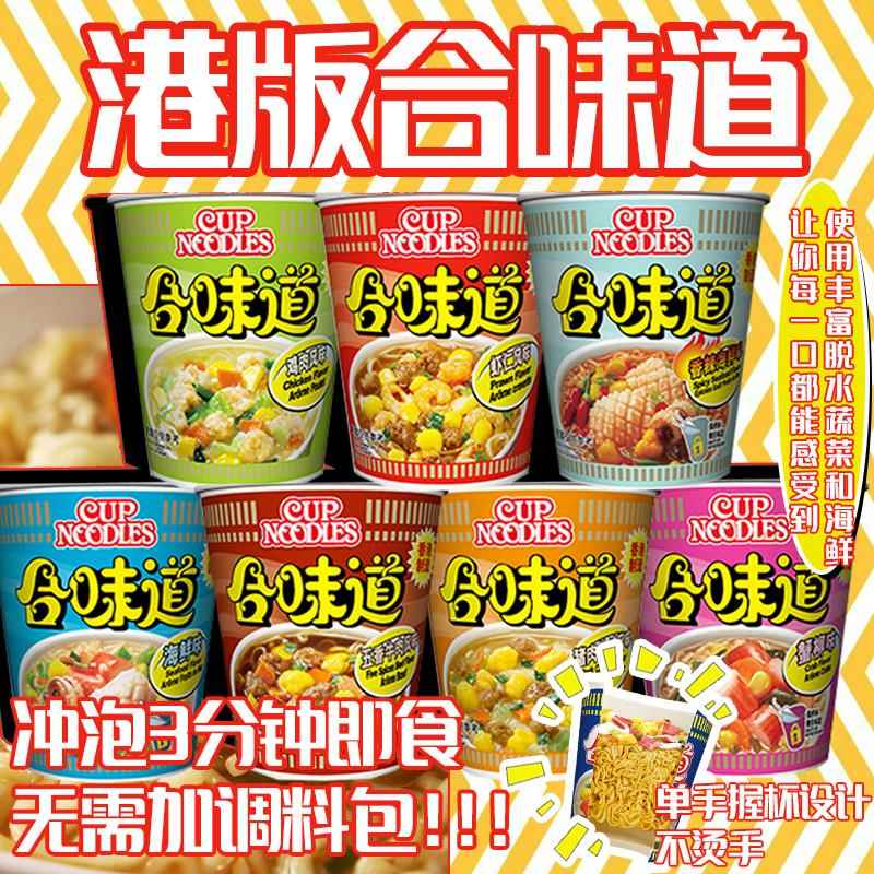 6杯桶碗装香港版进口合味道海鲜蟹柳猪肉虾仁公仔面日清方便泡面