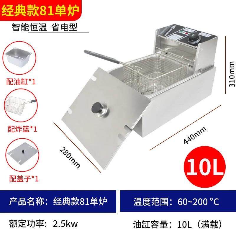 工厂直供电炸炉商用油炸锅不锈钢炸鸡汉堡薯条摆摊小吃电加热