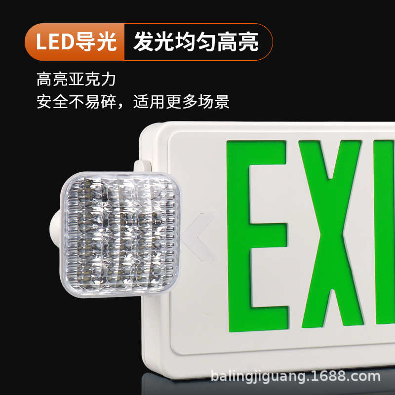 LED消防应急灯EXIT双头灯楼道应急照明灯外贸安全出口指示灯