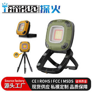 HIKER途步者户外新款 led工作灯G500营地照明维修充电户外露营灯