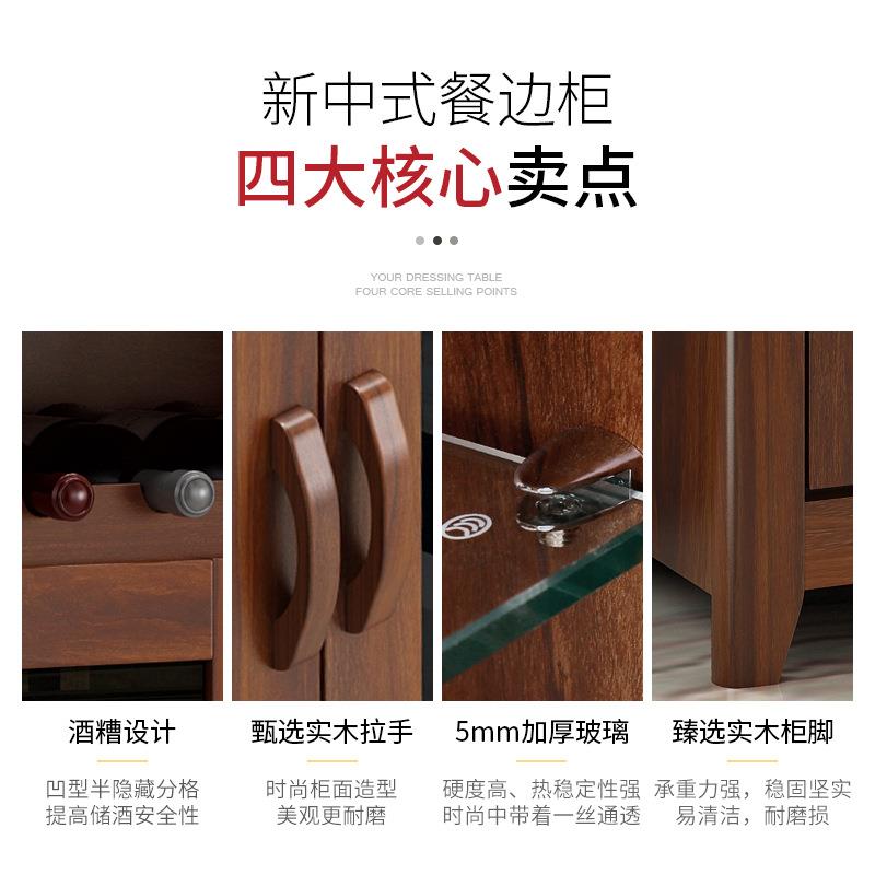 中式餐柜现代边简约实新木酒柜茶水柜厨房置物客一体靠厅ZWK墙储