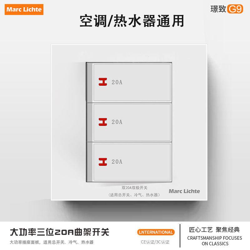曲架开关20A大功率空调热水器86型暗装双刀双断三位冷气开关面板