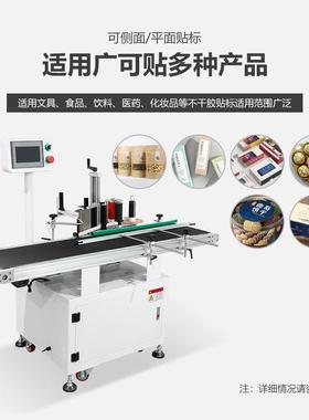 全动双侧面贴标机箱圆瓶红花油快VBM递盒瓶自纸扁油贴不干胶标签