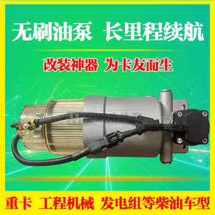 无油增压水货车重总成分离器电子改装 泵宝加装 卡油水刷电动泵寒柴