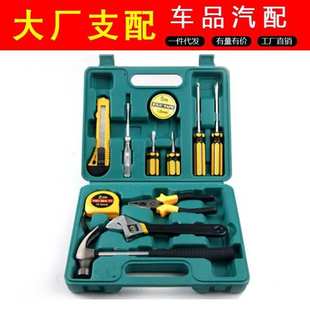 家用组合套装 8件9件12件13件16件套工具箱盒 保险汽车载维修工具