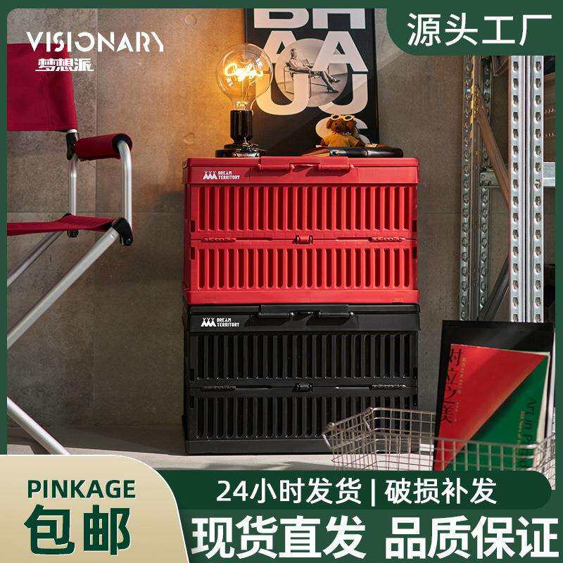 户外露营折叠收纳箱工业风多用途整理车载收纳箱家用大容量储物箱
