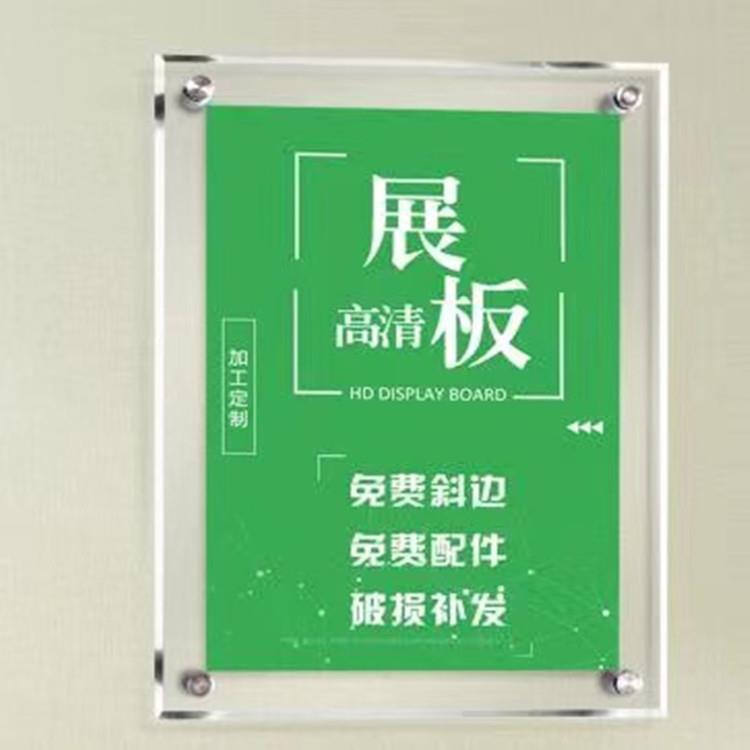 透明隔板亚克力展板双层夹板现货出售广告牌展示牌有机玻璃板