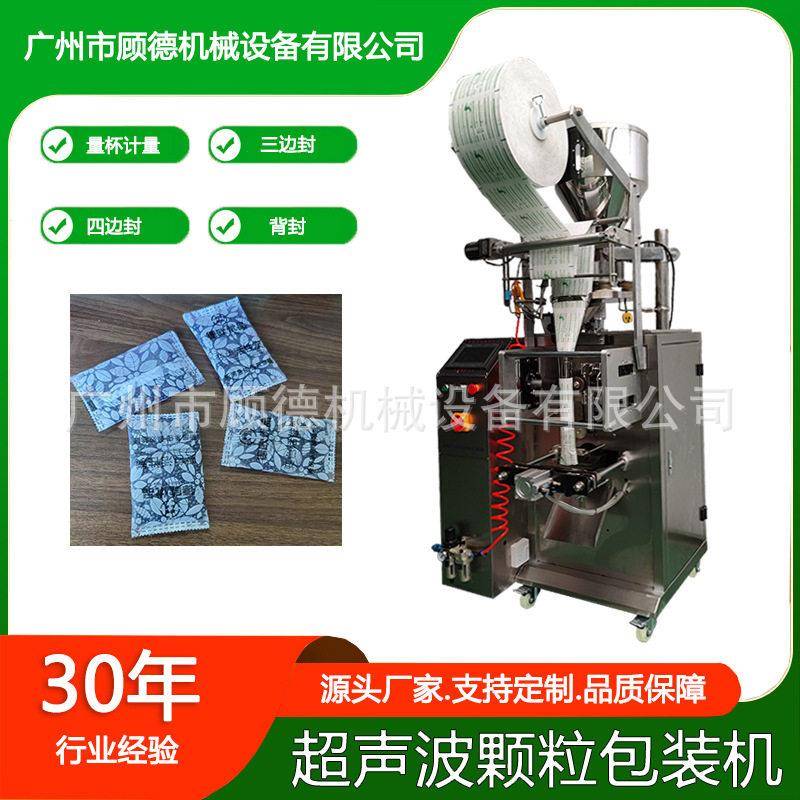 玉米芯超声波包装机香囊粉无纺布包装机矿晶活性炭包装机