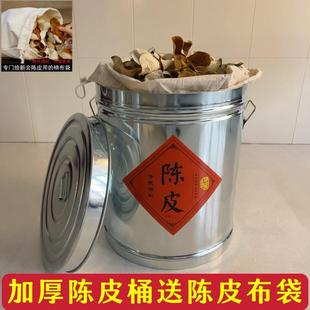 新会装陈皮储存罐送布袋放果皮陈化专用桶茶叶储藏密封罐陈皮铁桶