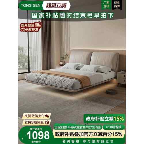 床政府补贴大象耳朵悬浮真皮床奶油风床主卧双人床现代简约悬空床