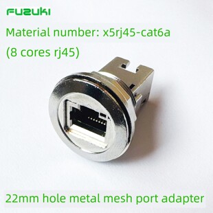 带屏蔽性能的金属网口适配器母座8核8核X5Rj45-Cat6A Category 6