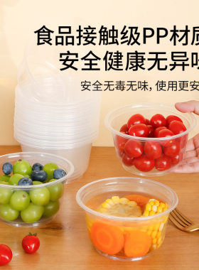 批发圆形塑料饭盒外卖环保餐具