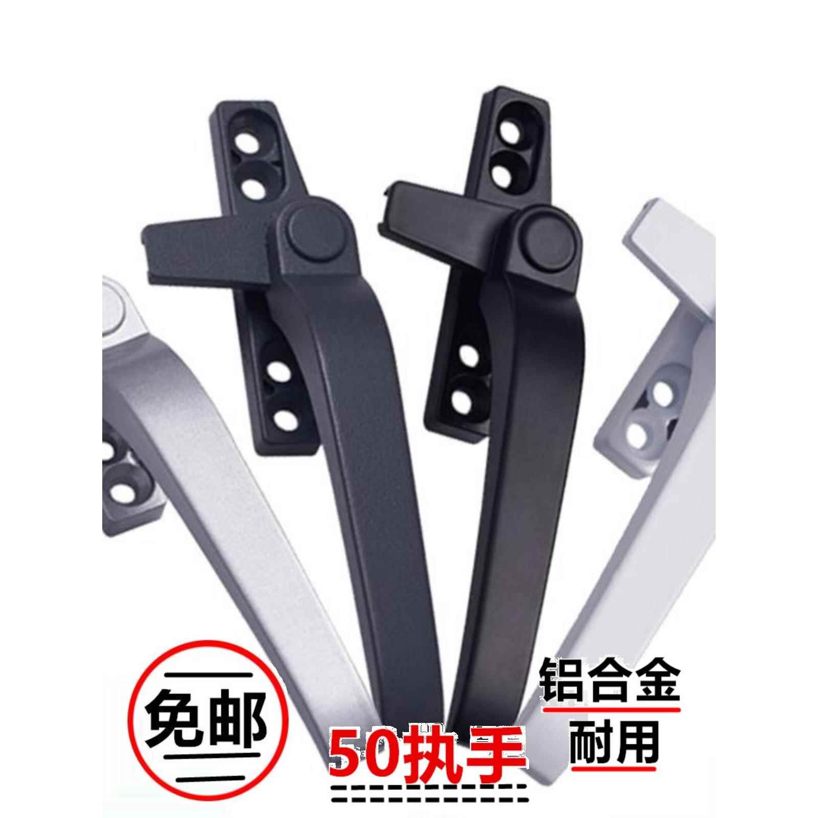 50型平开外开彩铝合金门窗户把手拉手7七转动字执手单点防盗锁扣