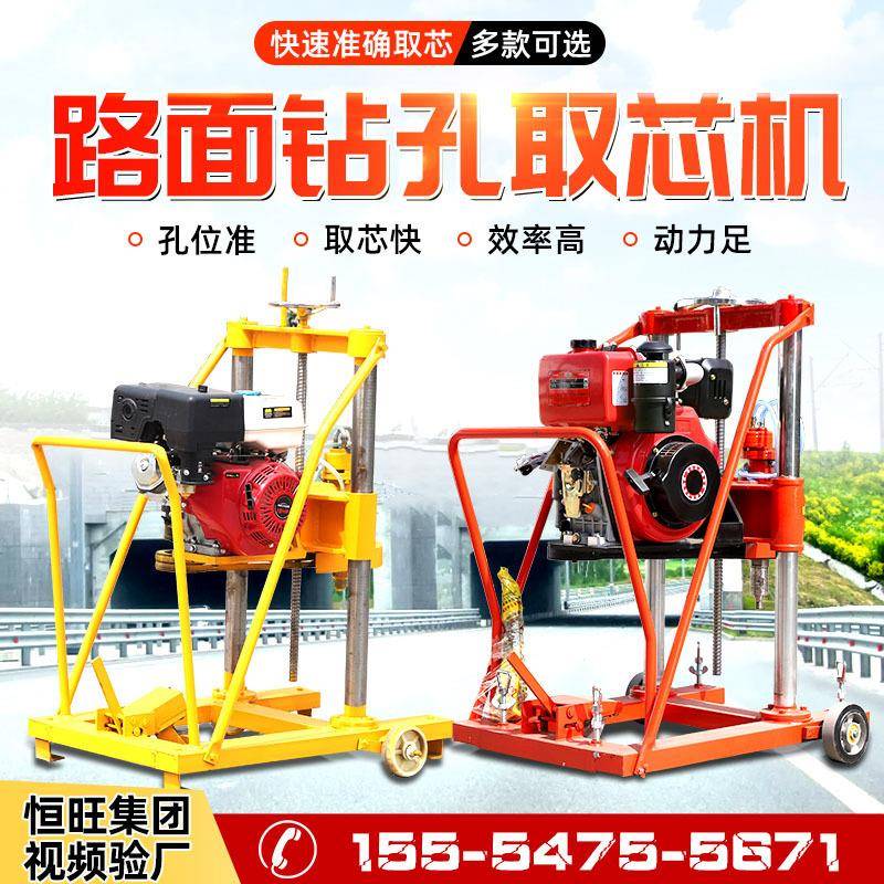 小型混凝土取芯机便携式公路护栏钻孔机柴油动力取芯钻机