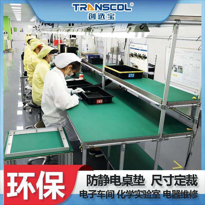 现货防静电桌垫电子车间实验室耐酸碱防静电桌垫尺寸定裁