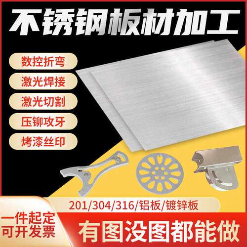 钣金件加工定制 不锈钢板铝板铁板激光切割折弯焊接 来图定制定做