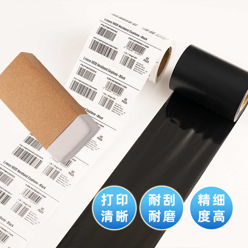 厂家现货HD502白色树脂碳带 宝标签专用碳带 打印铜版纸哑银碳带