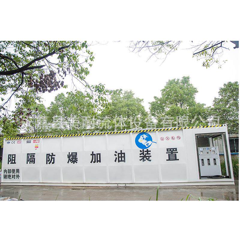 美耐集装箱式移动阻隔撬装汽油柴油加油站设备1-99立方油罐一体机