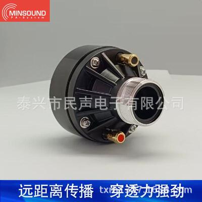 音头驱动器NP-51S 定向号角扬声器喇叭NP-51S大功率扩声器