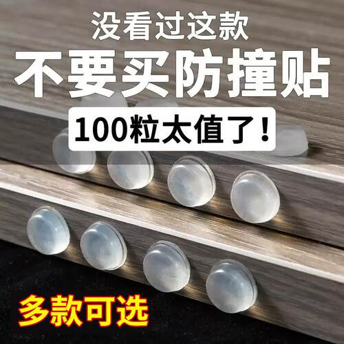 防撞贴门把手矽胶垫冰箱柜门床头门后墙贴防磕碰撞家俱防撞粒