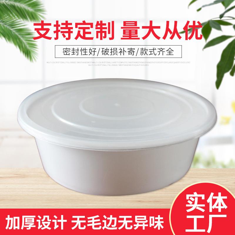 一次性饭盒PP透明快餐盒汤碗馄饨盒子2000ml 圆形外卖打包盒图片