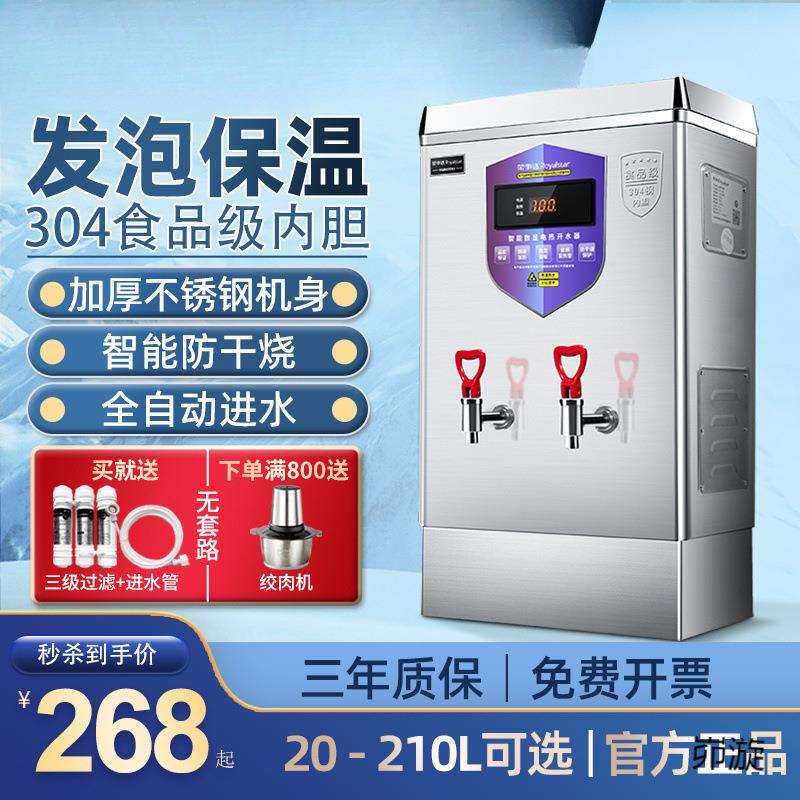 开水器商用开水机电烧水器烧水炉全自动饮水机饭店车间工厂
