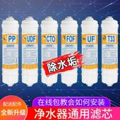 净水器五级套装 通用PP棉中空纤维超滤膜阻垢活性炭终端直饮过滤芯