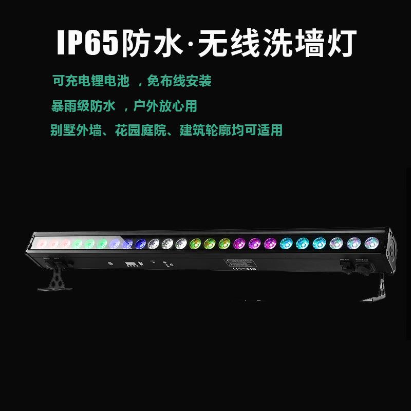 24颗4瓦防水洗墙灯全彩段控LED灯条RGBW舞台灯光演出户外染色灯