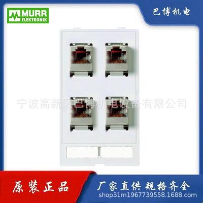 Murr/穆尔4000-68000-1220000/模块/前置面板接口模块
