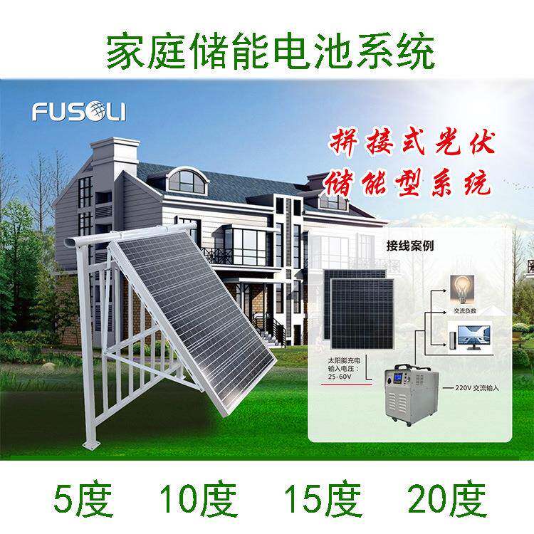 外贸出口家庭光伏太阳能发电储能系统储能容量5度至20度可选