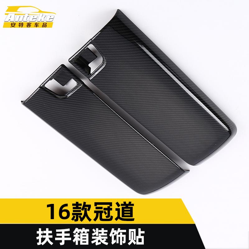 适用于16款冠道扶手箱装饰贴冠道车门电镀碳纤维扶手箱盖面板亮片