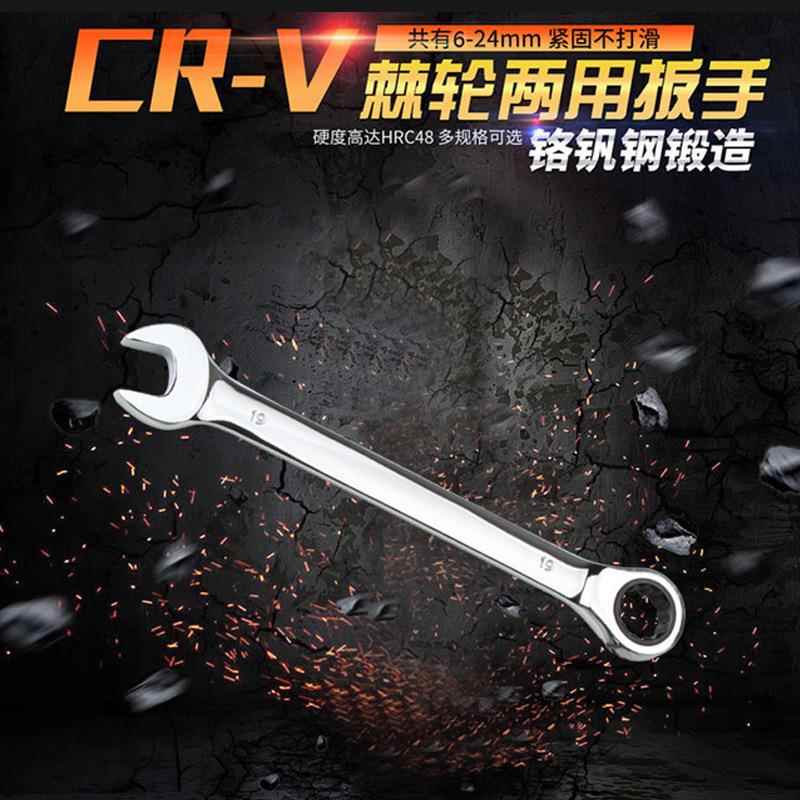 棘轮扳手快速10-12-13-14-17号扳手工具棘轮开口两用快速棘轮扳手