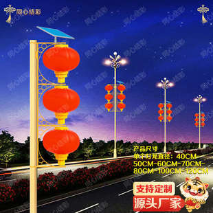 景观雕塑灯笼三连串户外防水太阳能路灯杆灯笼中式亚克力仿古塑料